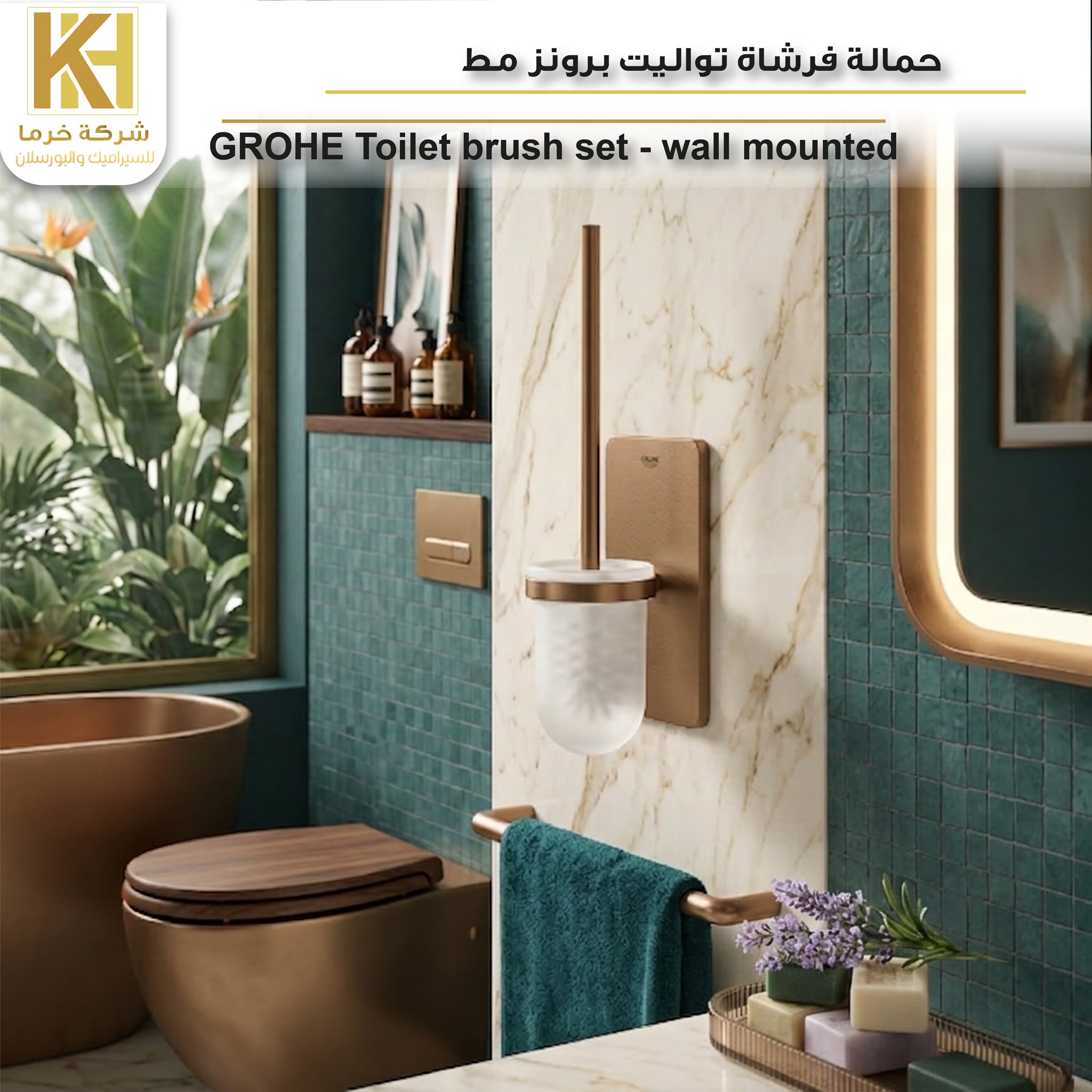 Picture of GROHE Toilet brush set - wall mounted
